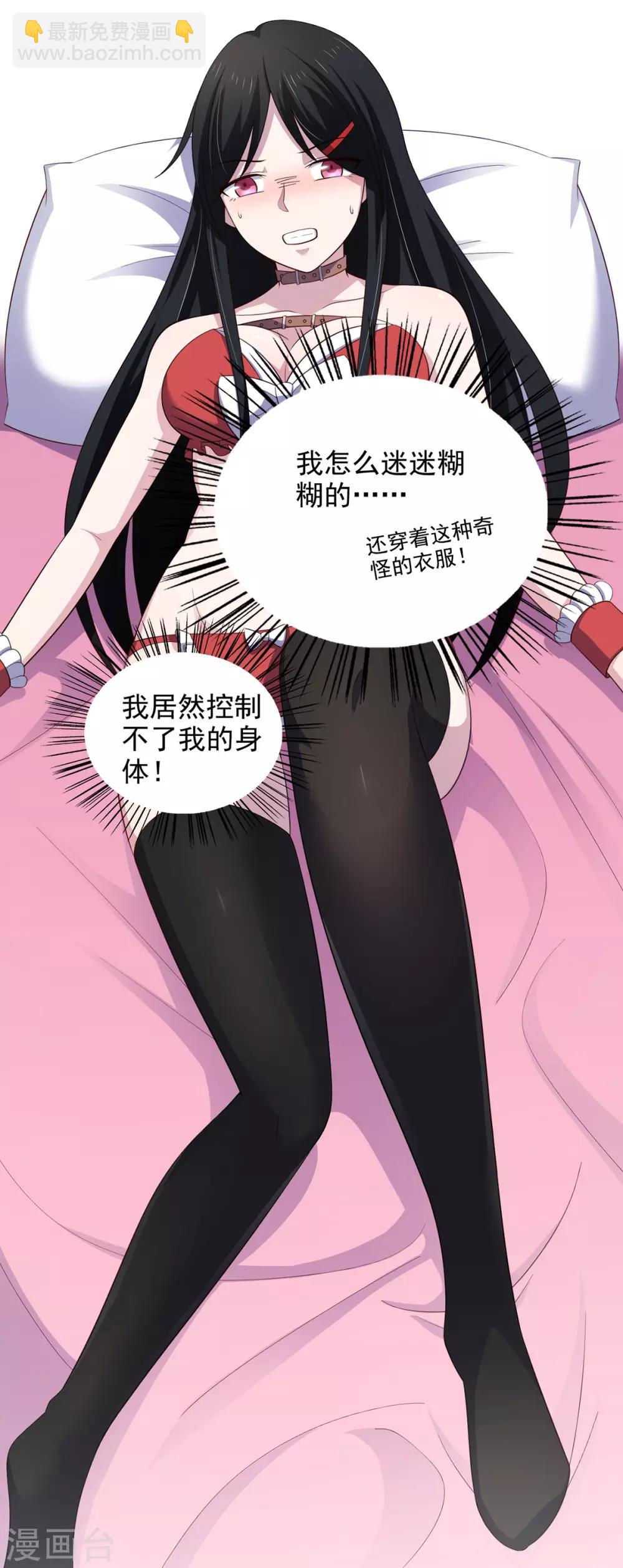 第28话 难道要被秃头得逞了吗？-第32话