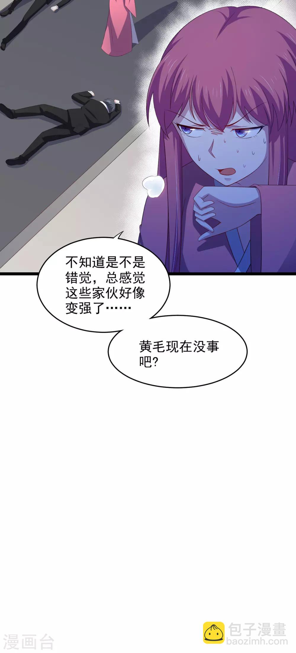 第28话 难道要被秃头得逞了吗？-第32话