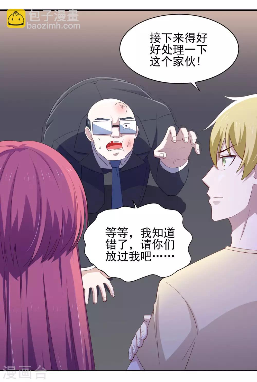 第30话 这个女人是谁？-第34话