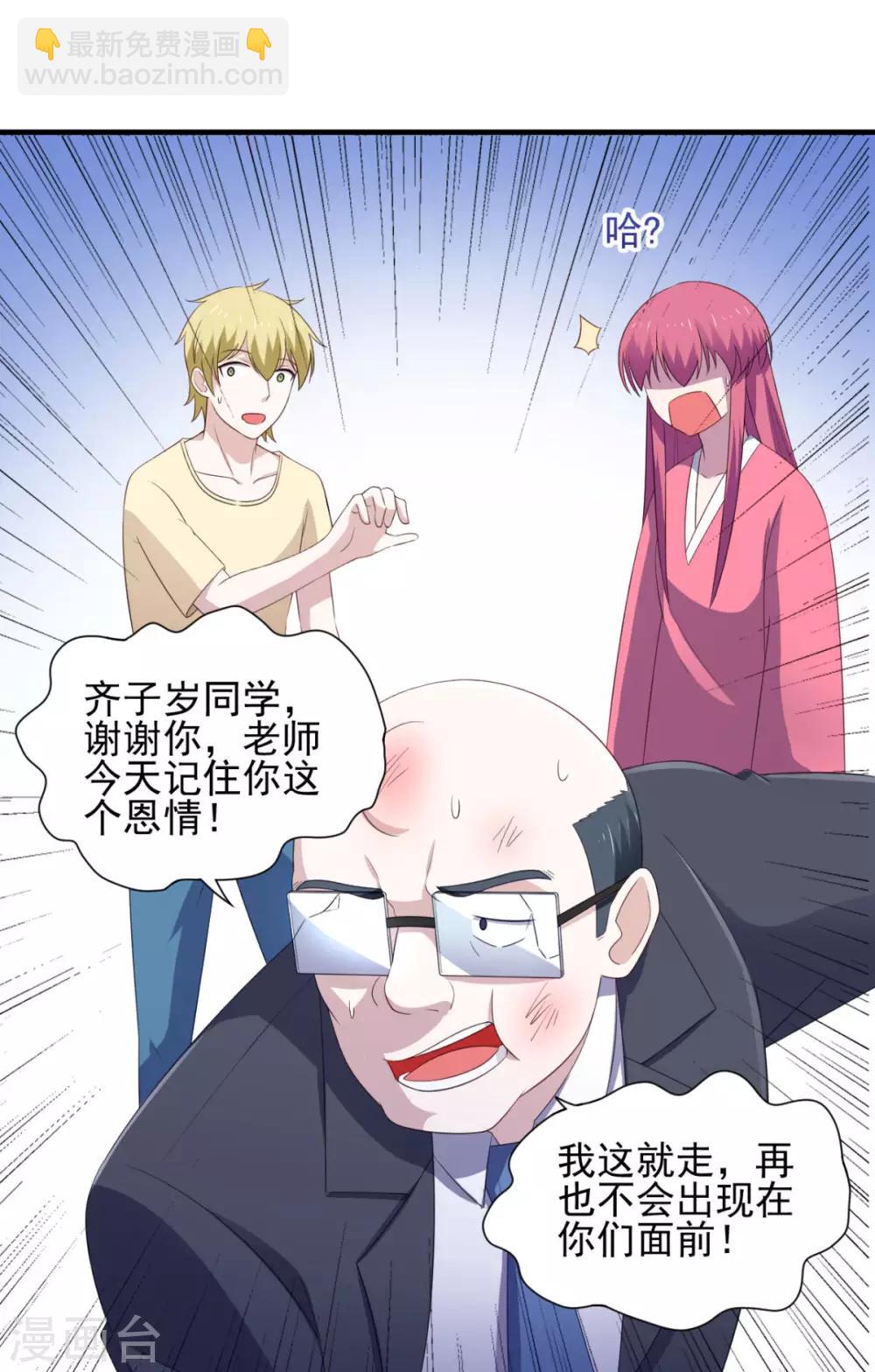 第30话 这个女人是谁？-第34话