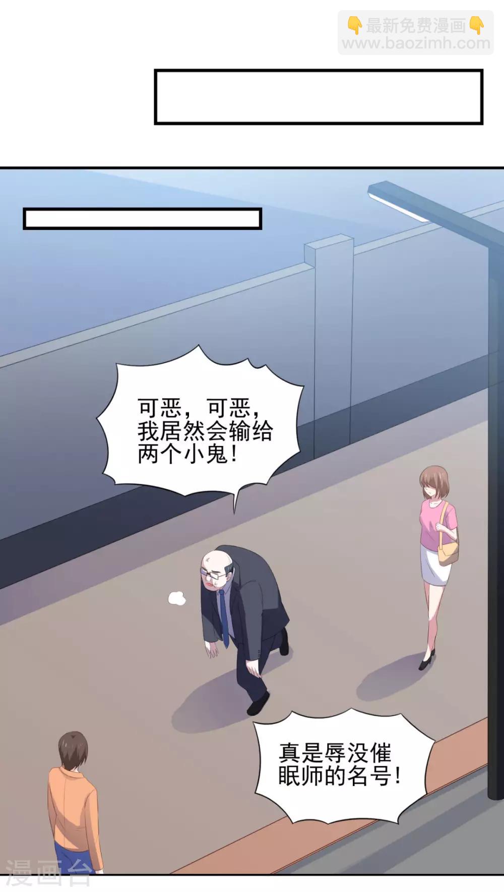 第30话 这个女人是谁？-第34话