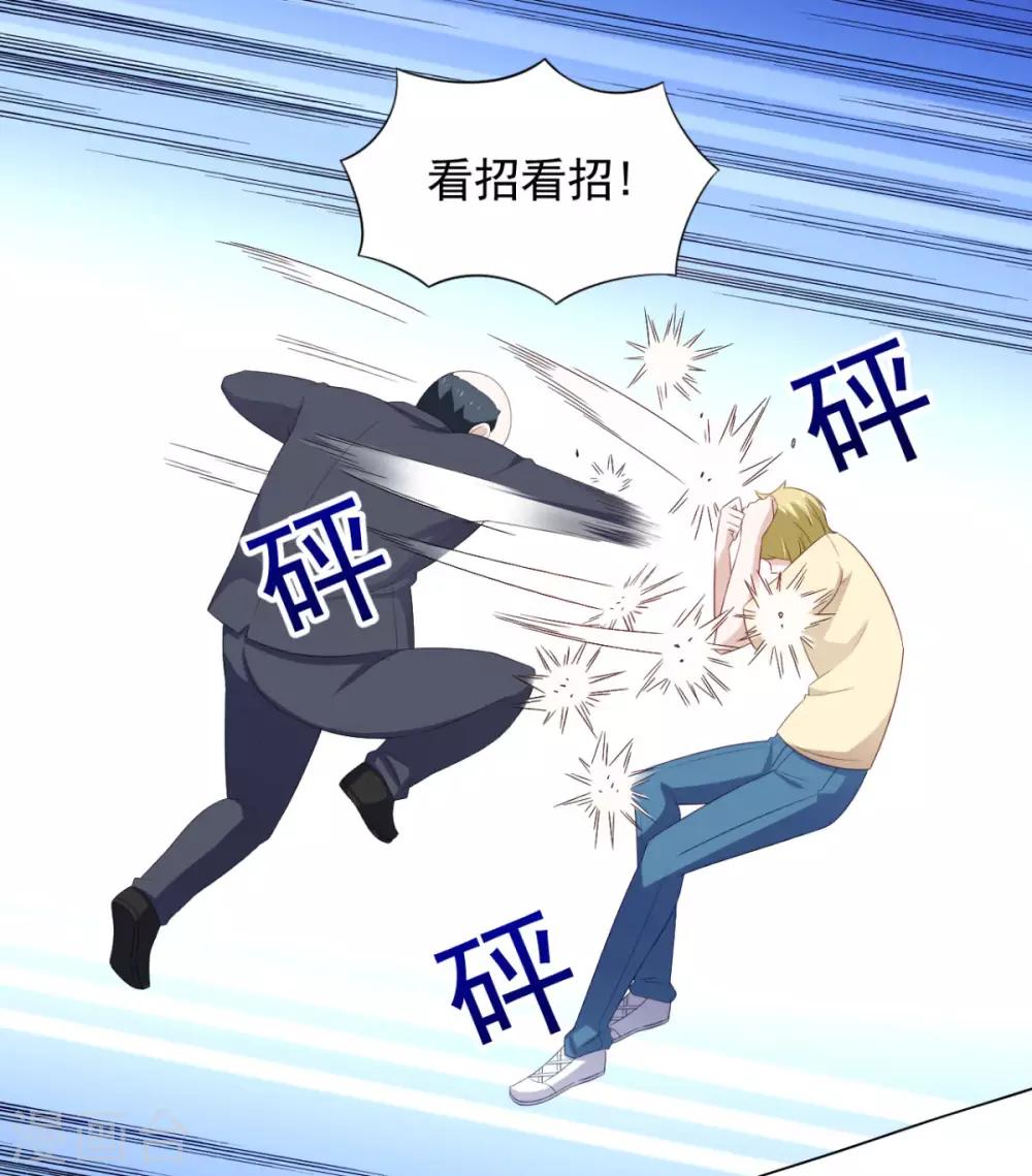 第30话 这个女人是谁？-第34话