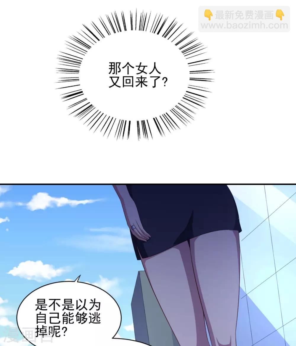 第30话 这个女人是谁？-第34话