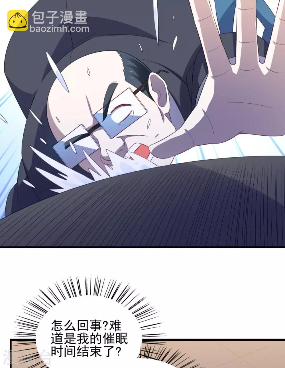 第30话 这个女人是谁？-第34话