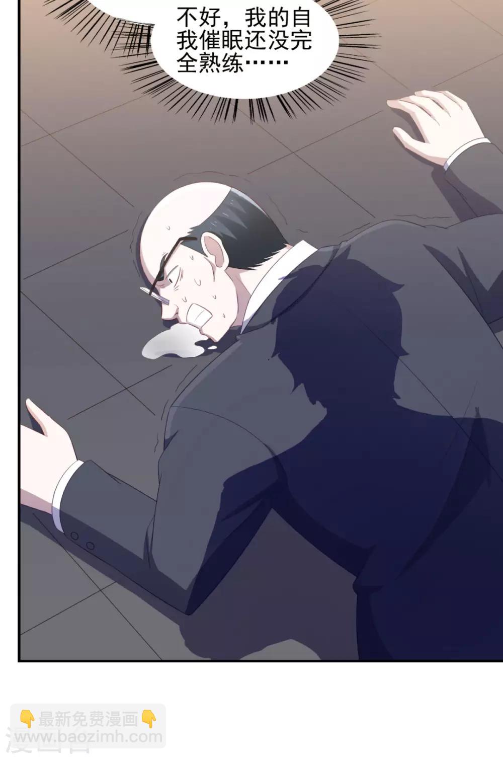 第30话 这个女人是谁？-第34话