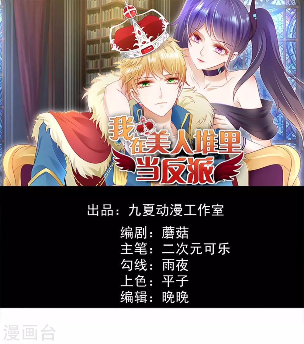 第34话 被女人包围的烦恼-第38话
