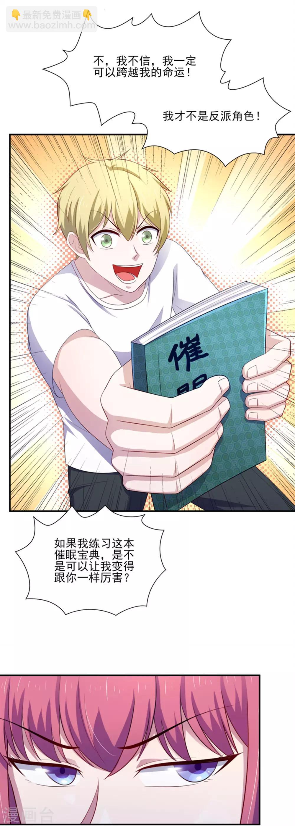 第34话 被女人包围的烦恼-第38话