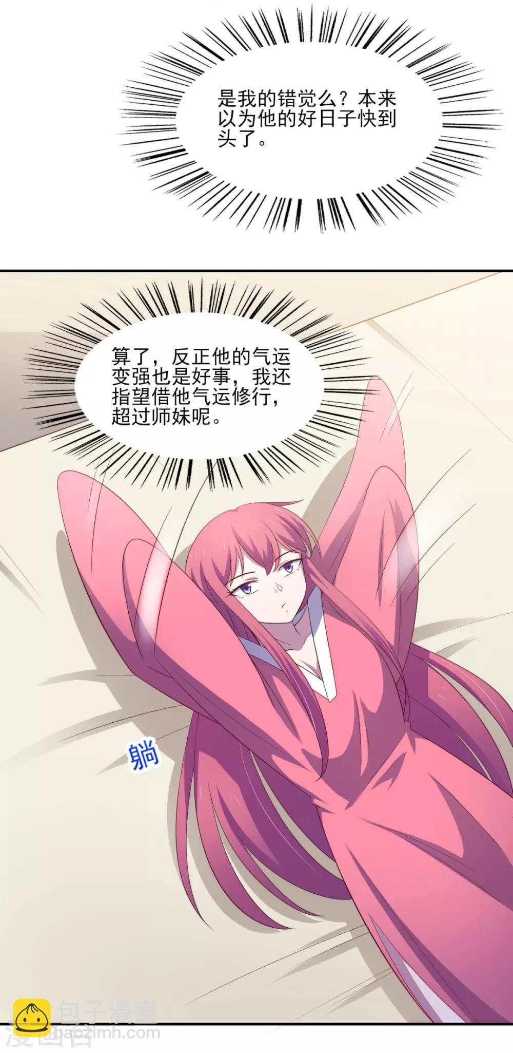 第34话 被女人包围的烦恼-第38话