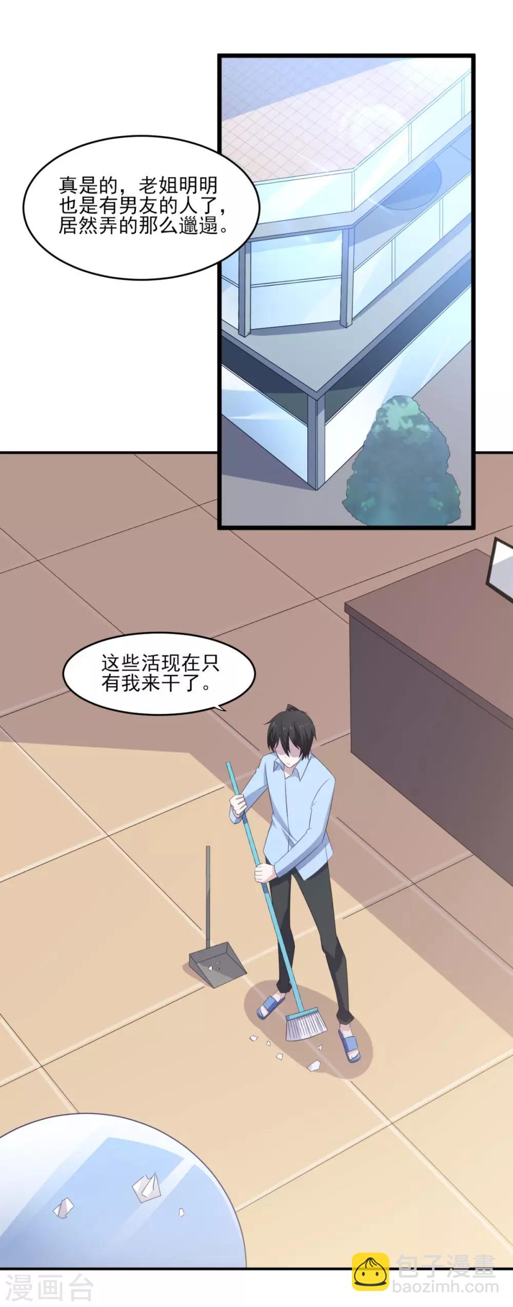 第34话 被女人包围的烦恼-第38话
