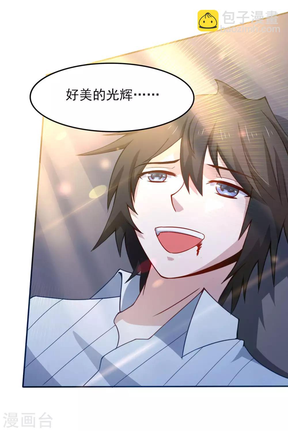 第36话 翡翠皇冠恋物语-第40话