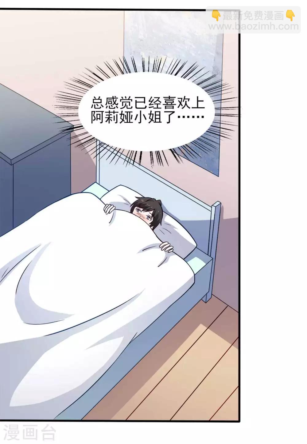 第38话 两个阿莉娅-第42话