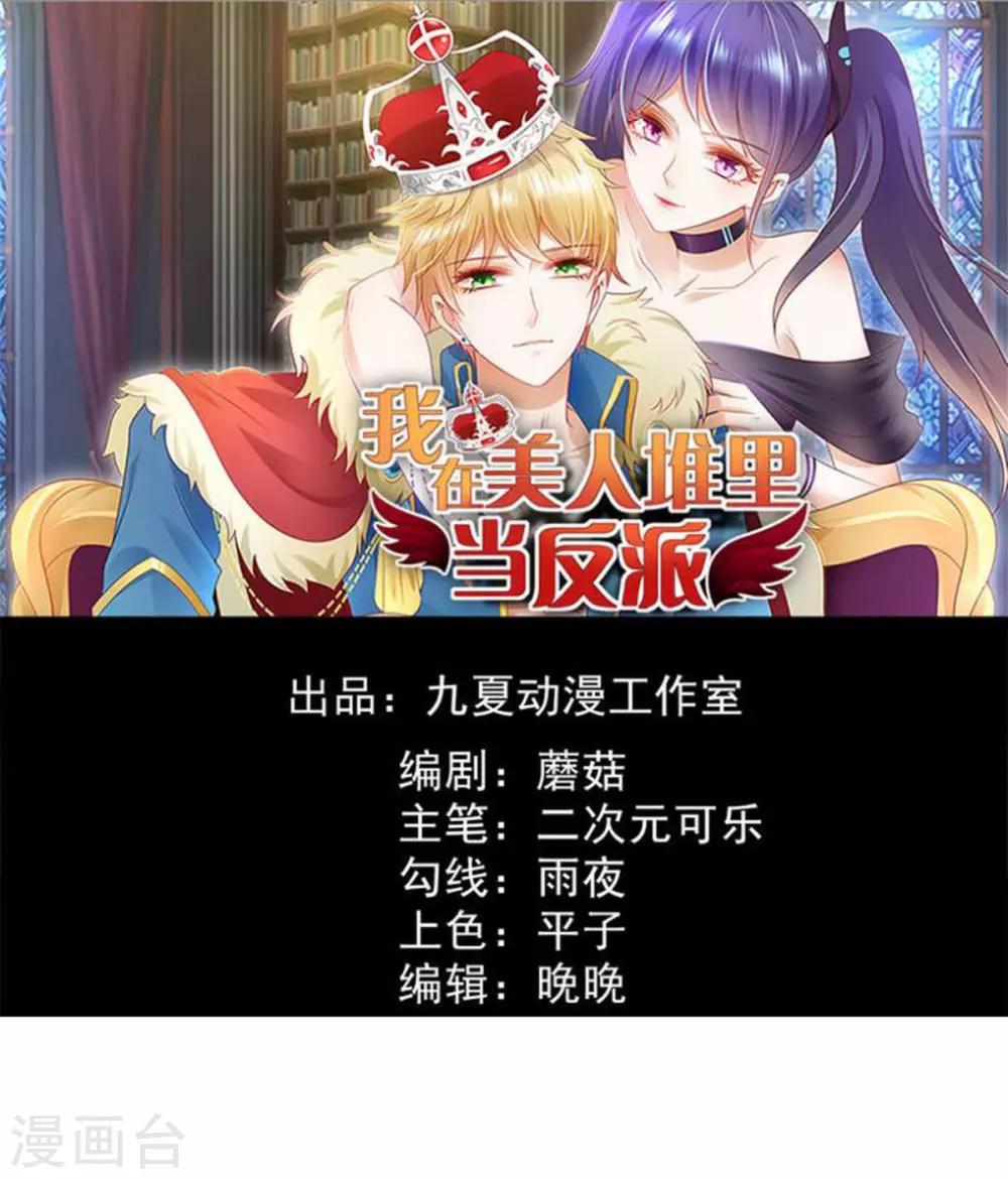 第40话 堕落吧退魔剑士-第44话