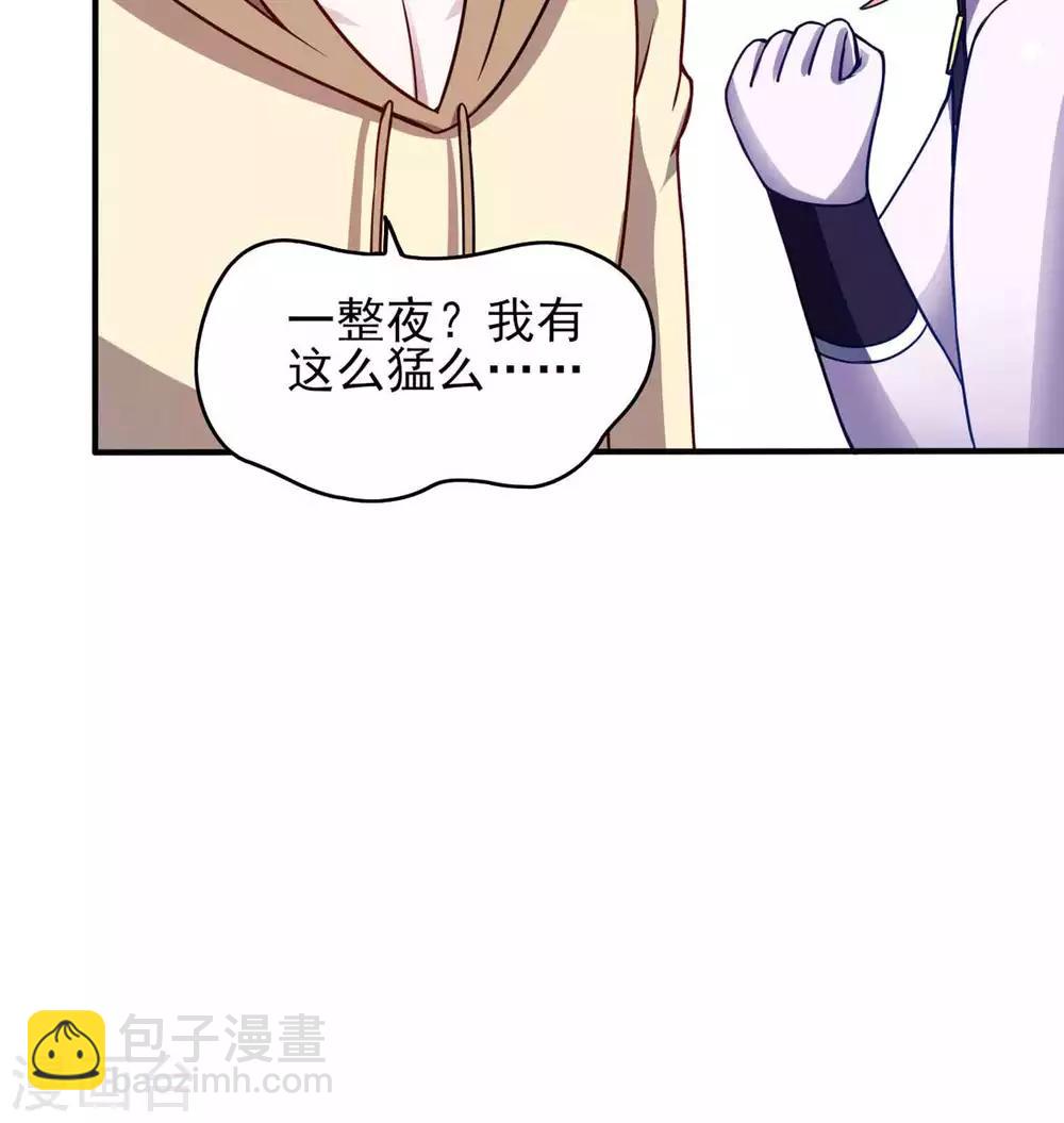 第40话 堕落吧退魔剑士-第44话