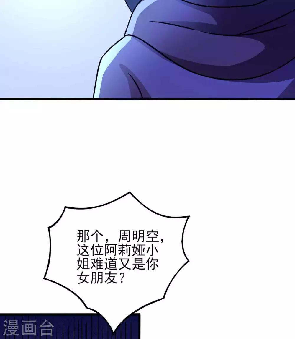 第42话 找呀找马槽-第46话