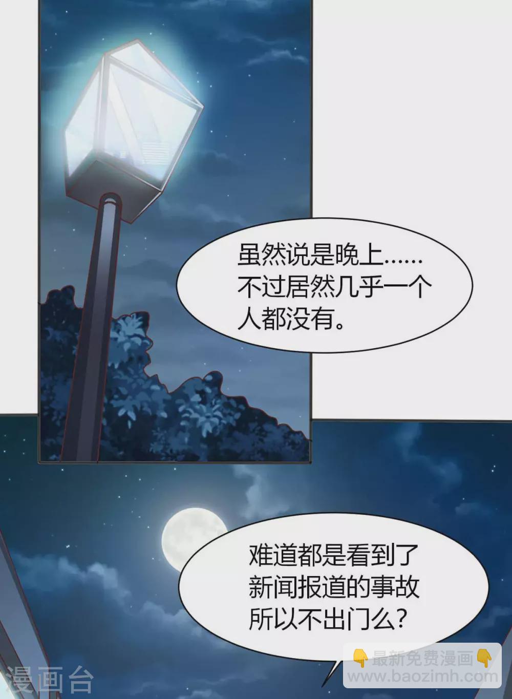 第45话 美女，要借光吗？-第50话