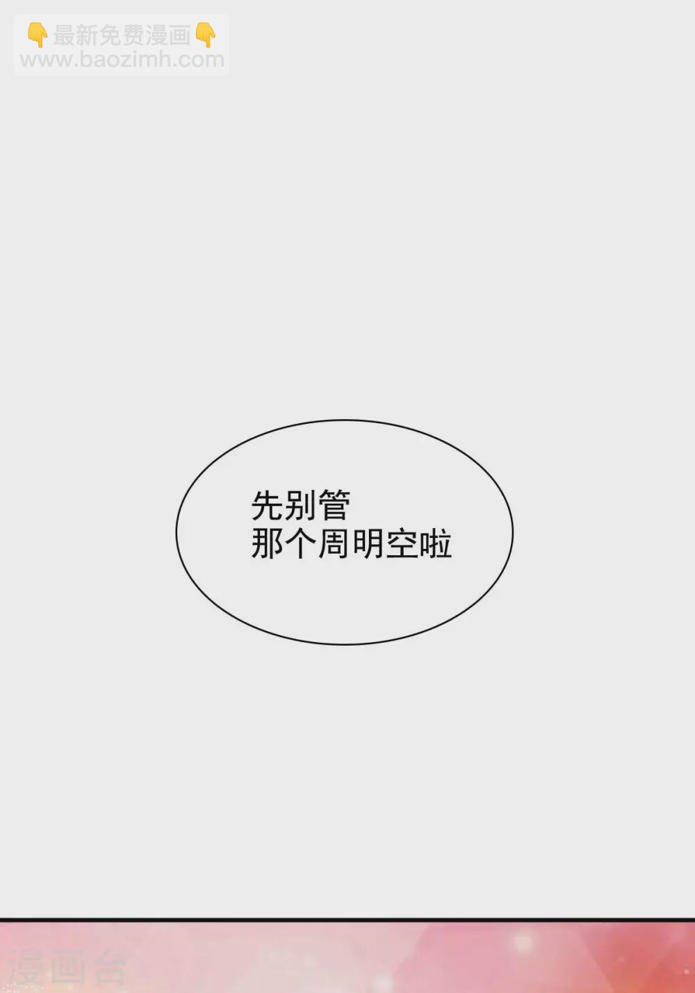 第45话 美女，要借光吗？-第50话