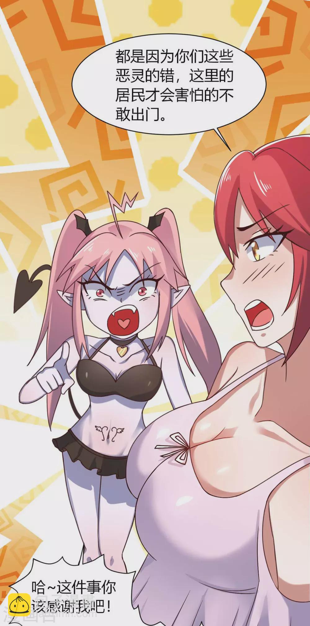 第45话 美女，要借光吗？-第50话