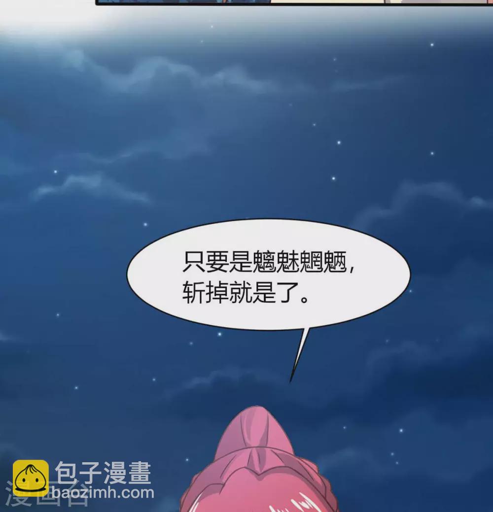 第45话 美女，要借光吗？-第50话