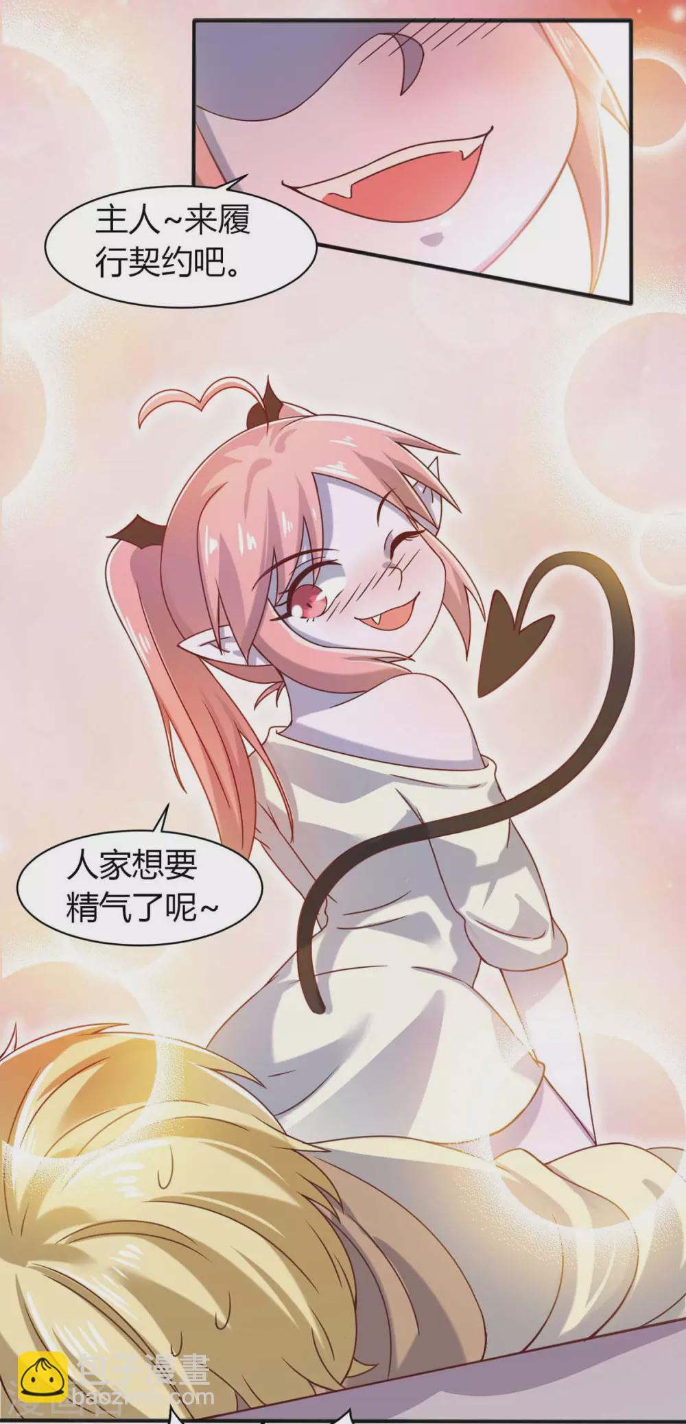 第45话 美女，要借光吗？-第50话