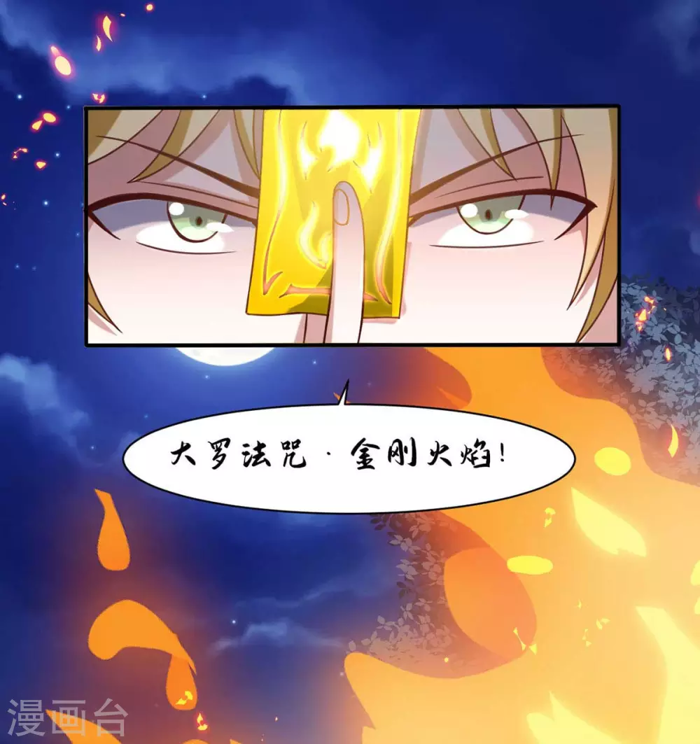 第45话 美女，要借光吗？-第50话