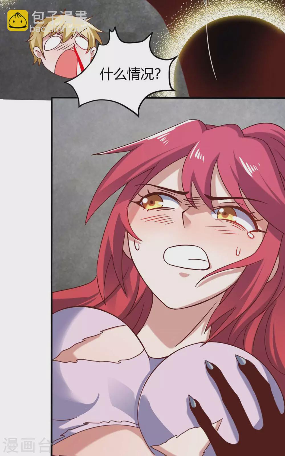 第45话 美女，要借光吗？-第50话