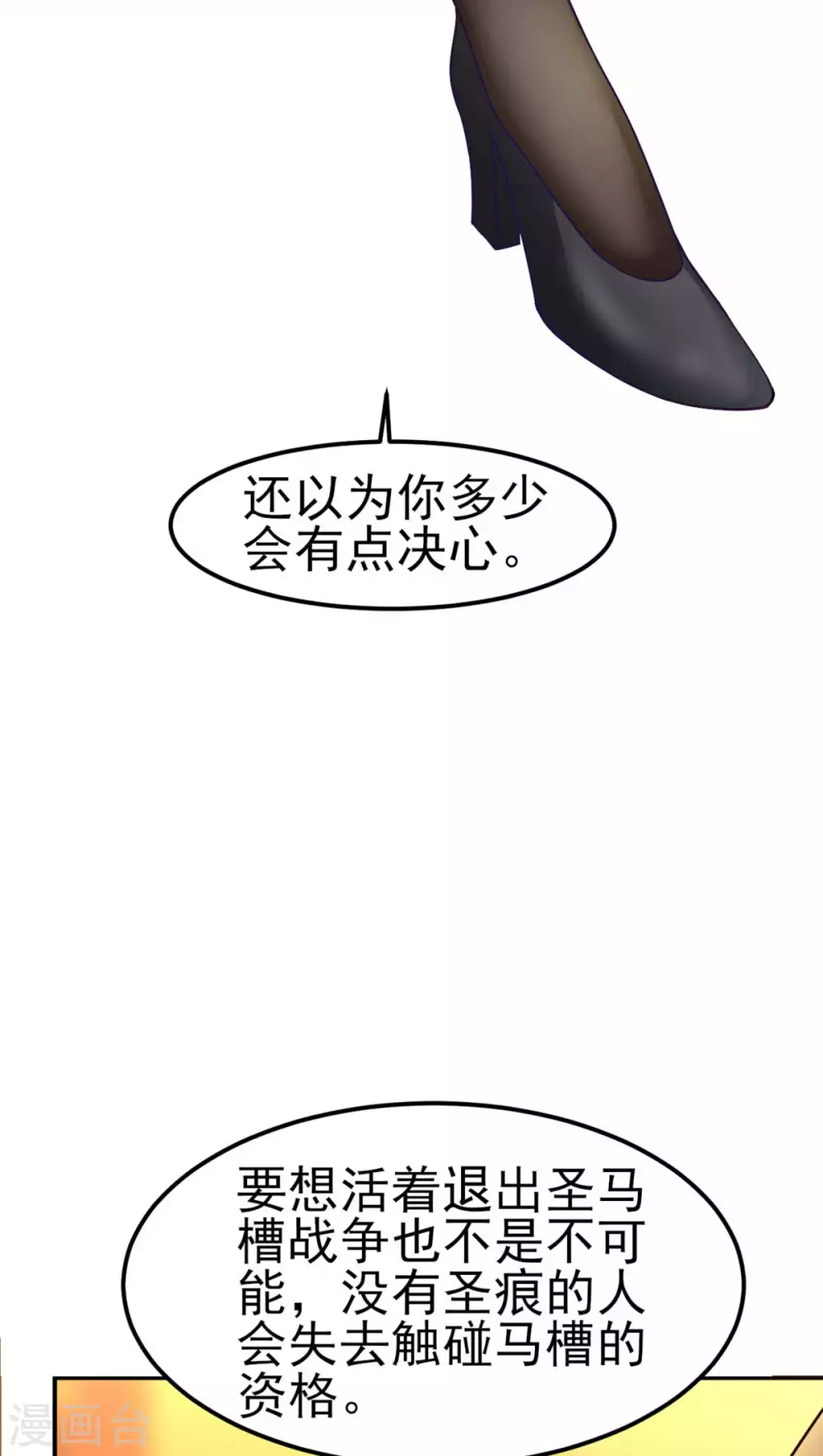 第49话 修女姐姐我有罪-第54话