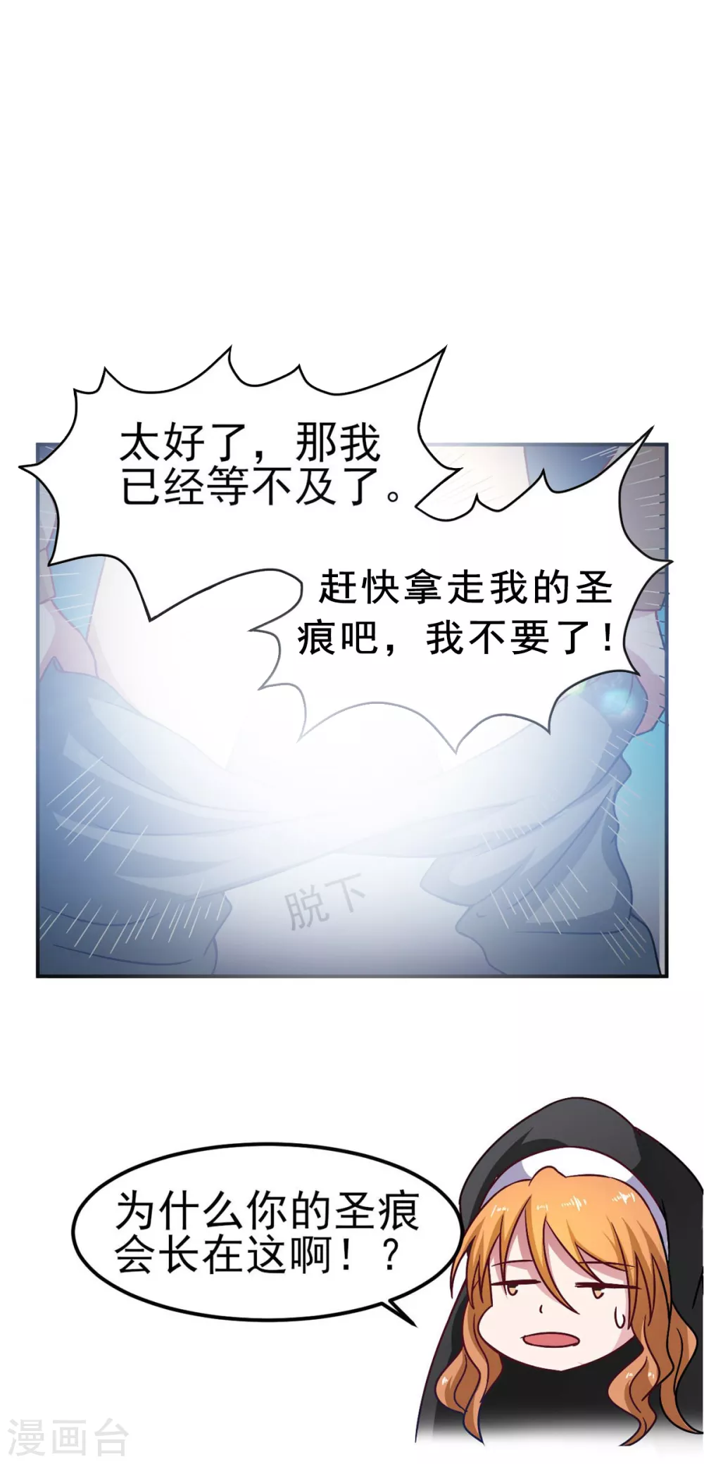 第49话 修女姐姐我有罪-第54话