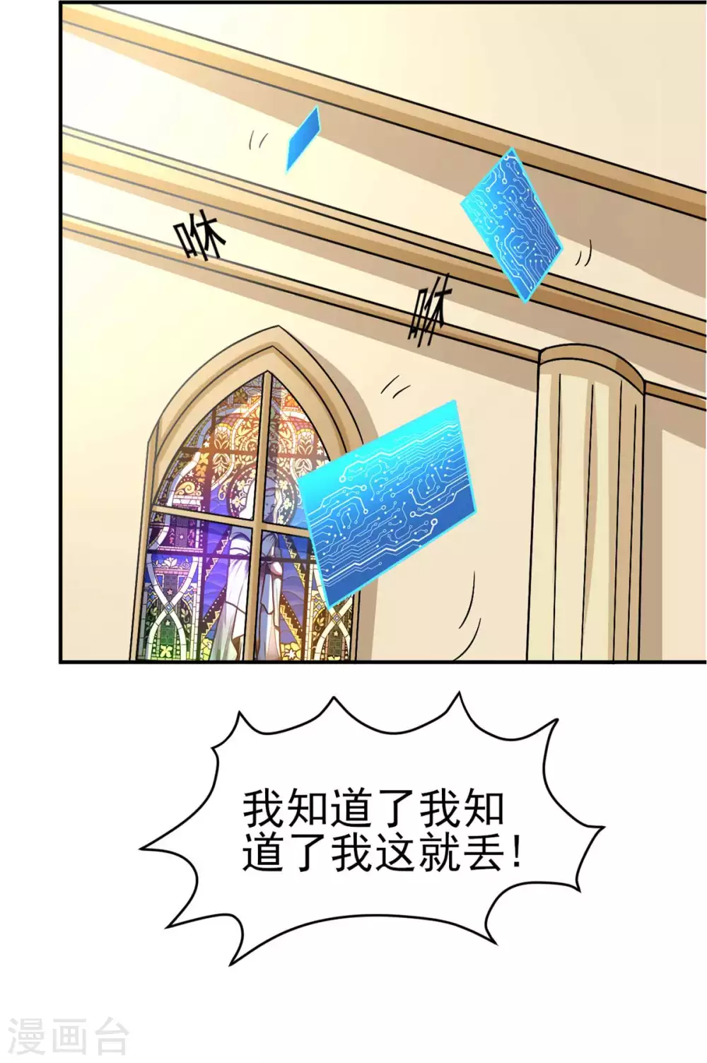 第49话 修女姐姐我有罪-第54话