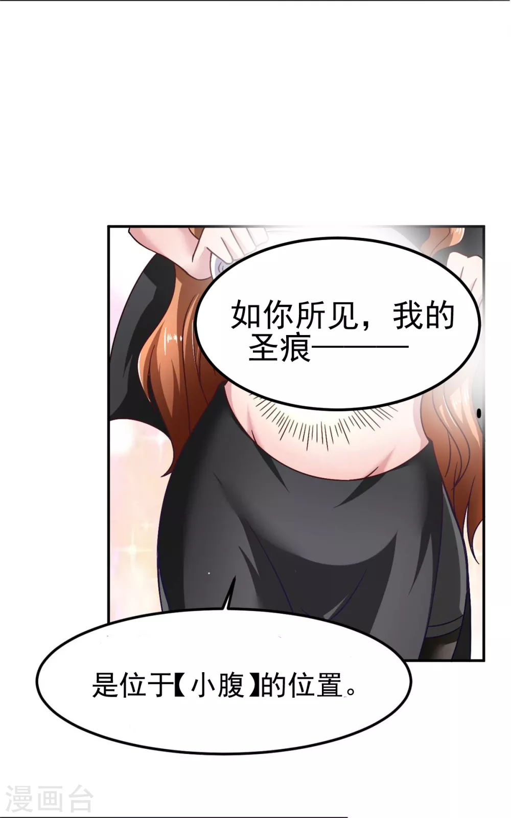 第49话 修女姐姐我有罪-第54话
