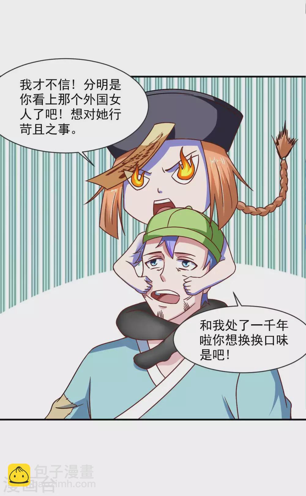 第51话 新的帽子来啦！-第56话