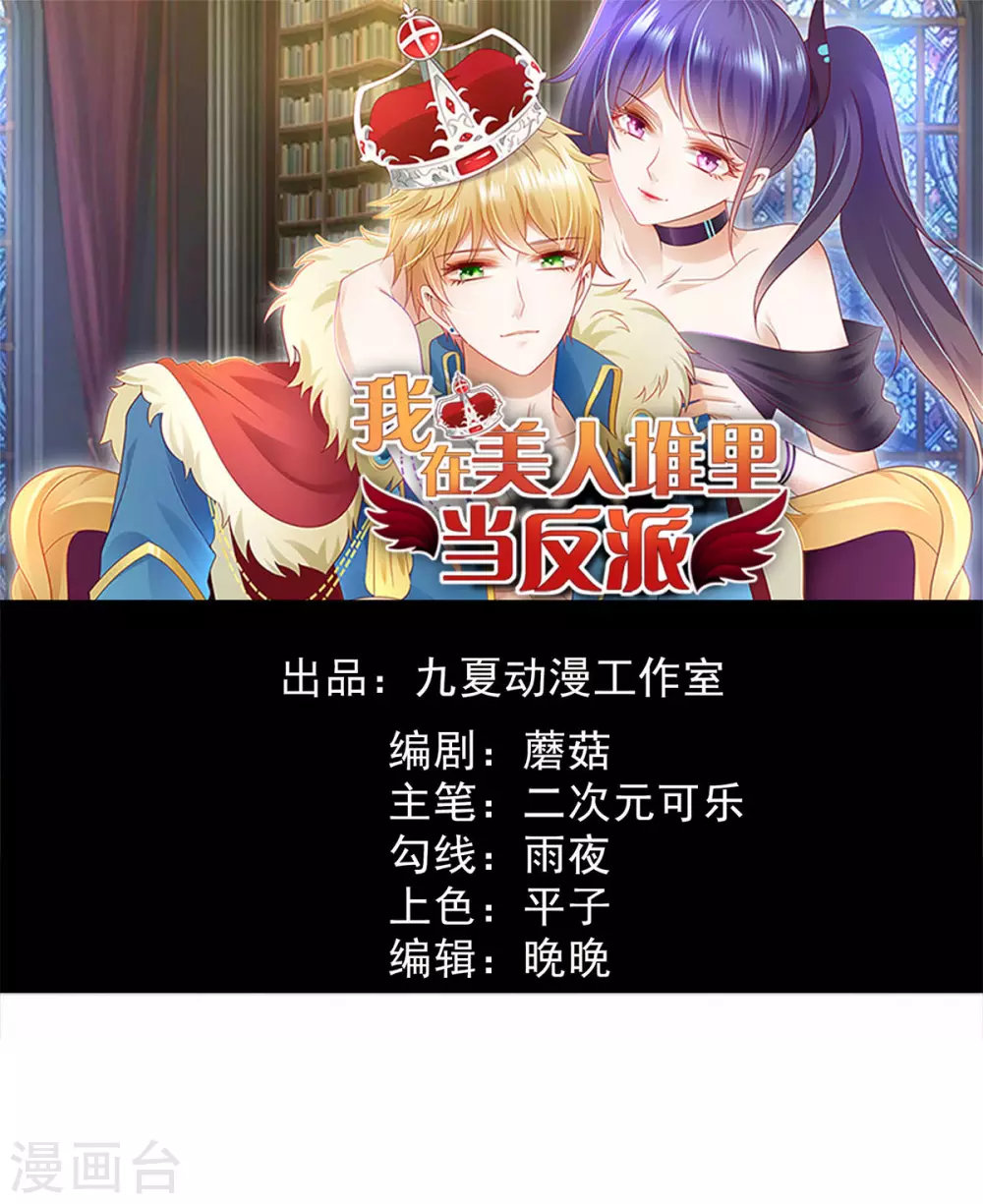 第53话 黄毛实力征服僵尸娘-第58话