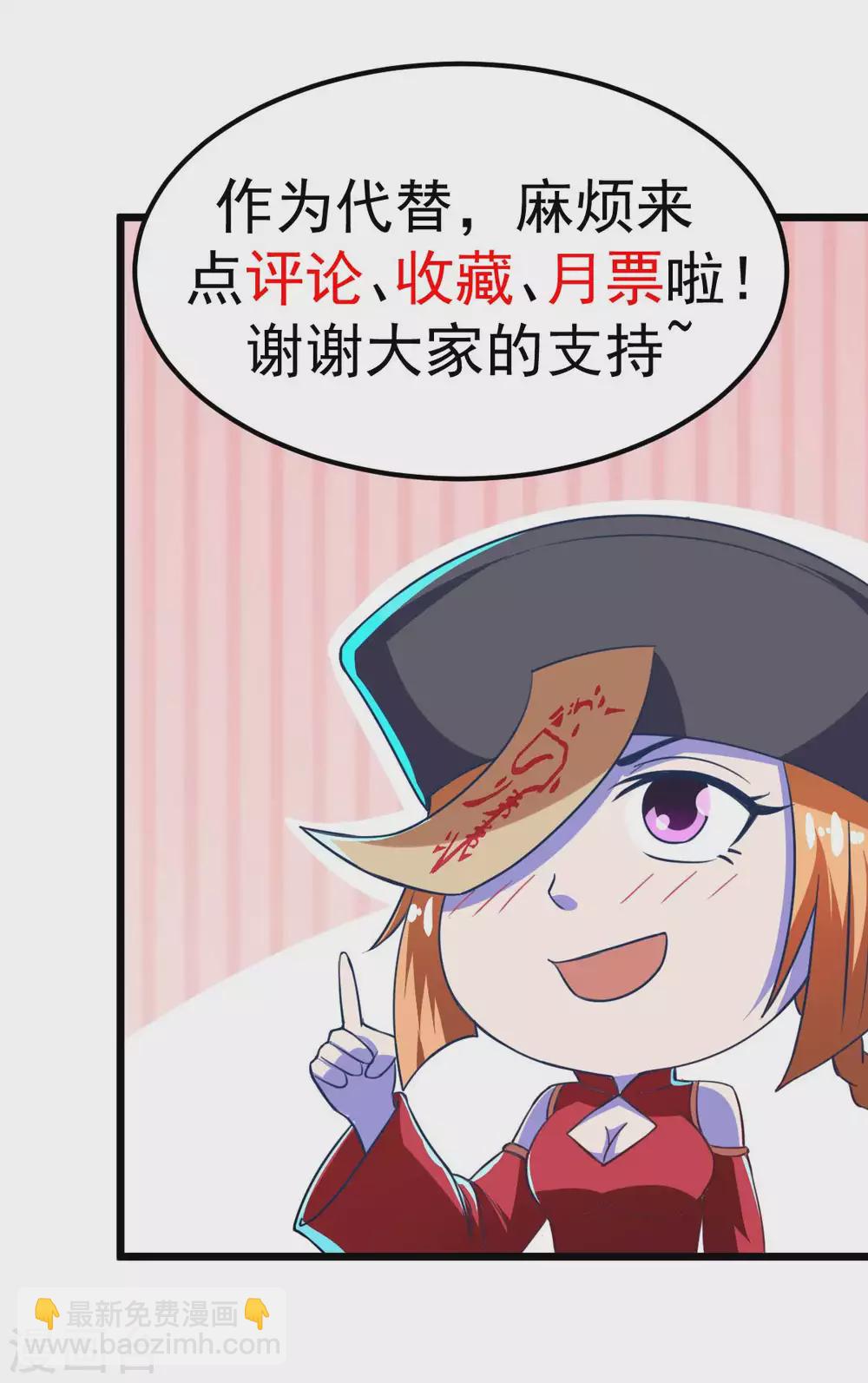 第53话 黄毛实力征服僵尸娘-第58话