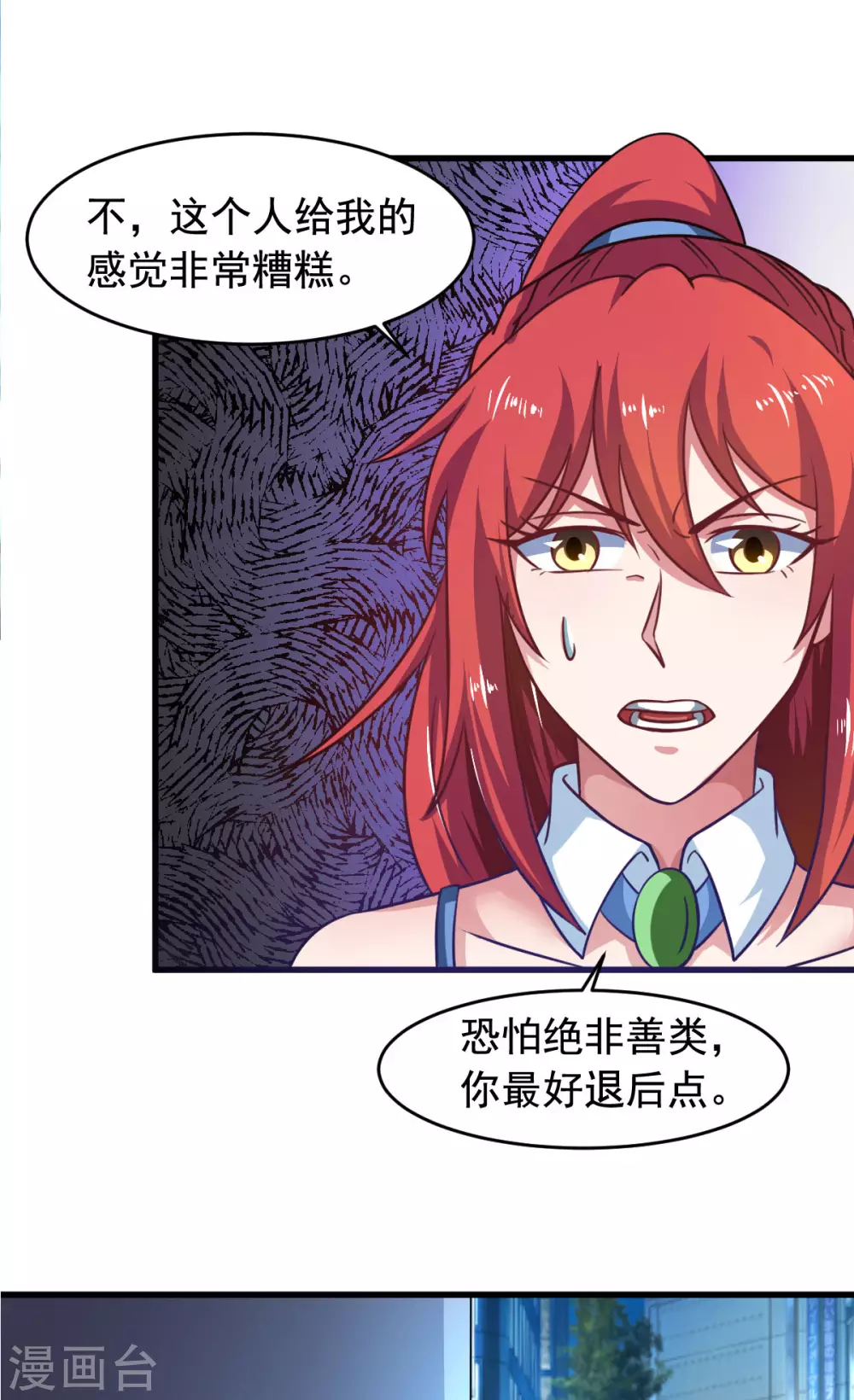 第55话 做点愉快的事情吧-第60话