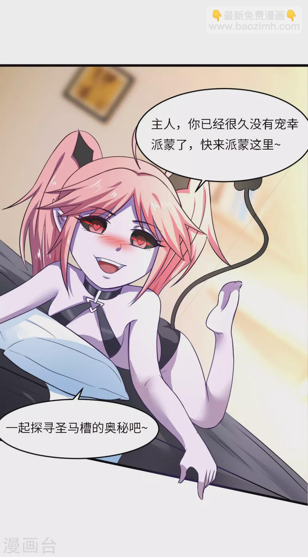 第55话 做点愉快的事情吧-第60话