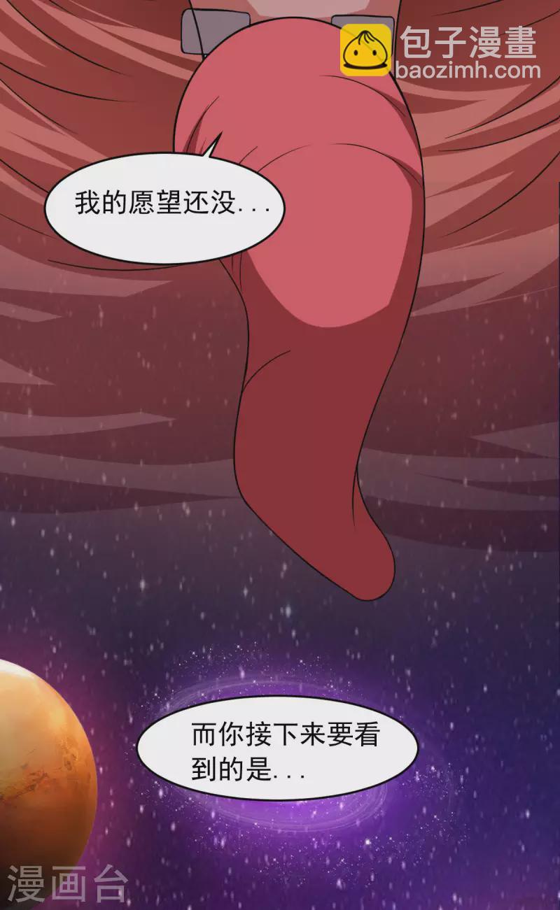 第59话 派蒙的真面目-第64话