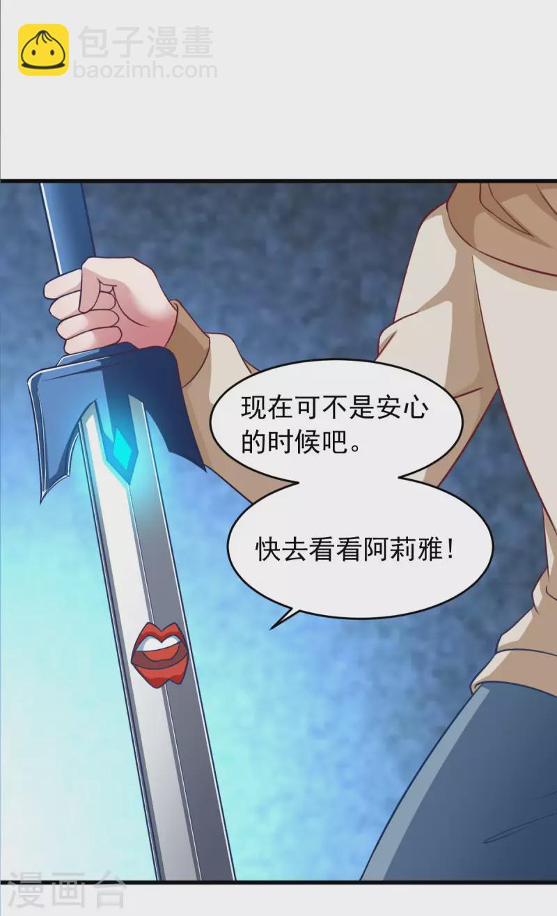 第59话 派蒙的真面目-第64话