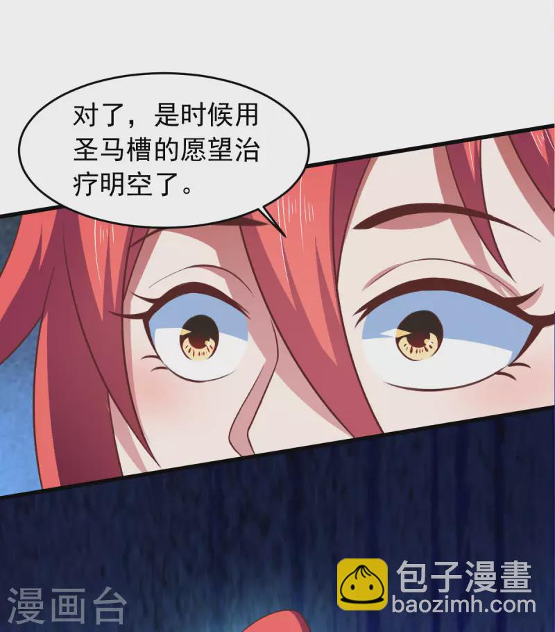 第59话 派蒙的真面目-第64话