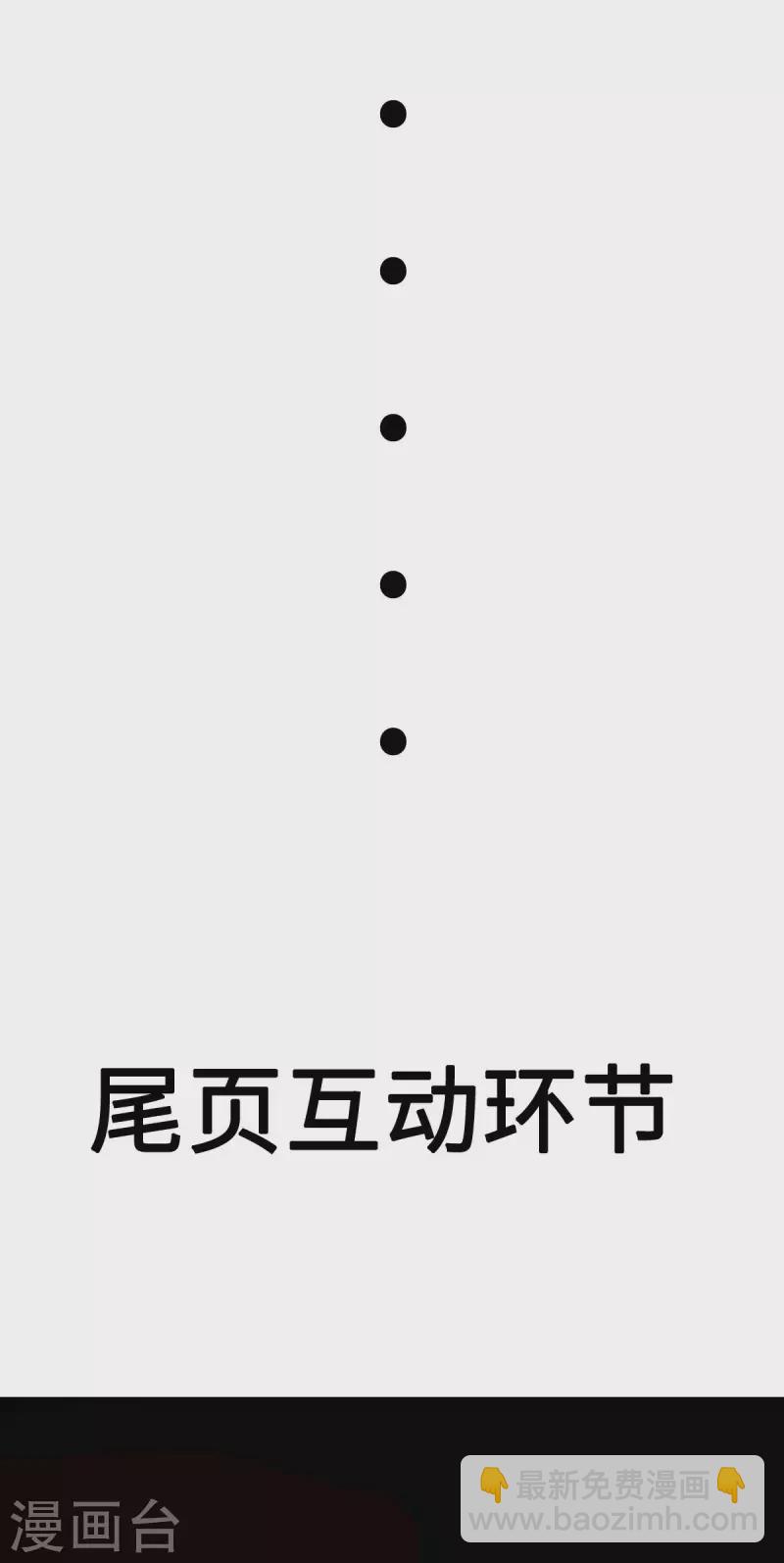 第59话 派蒙的真面目-第64话