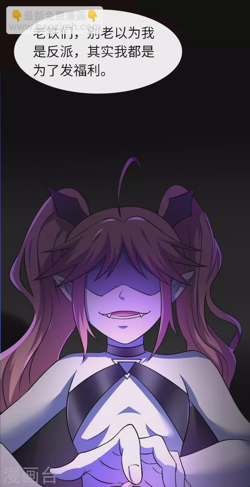 第59话 派蒙的真面目-第64话