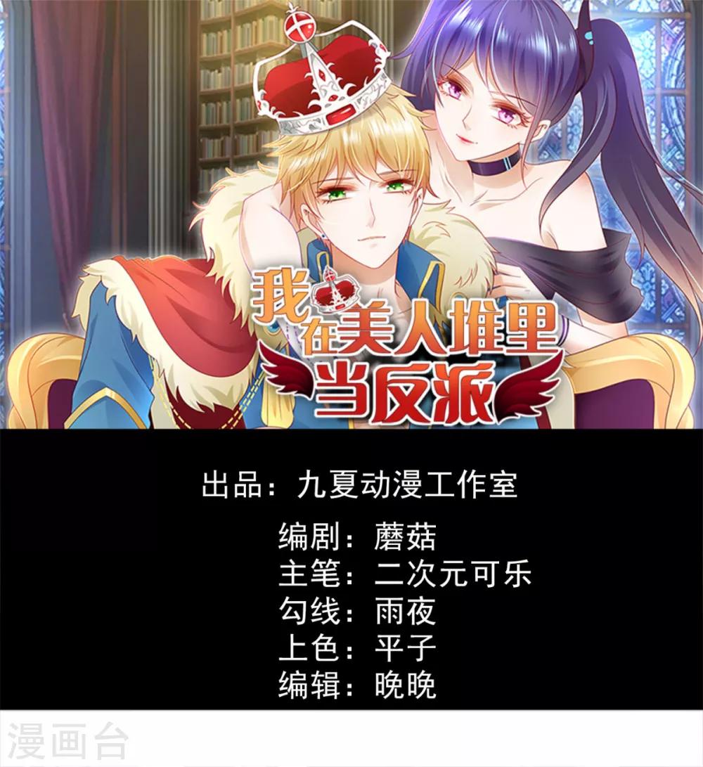 第5话 你昨晚对我做了什么-第8话