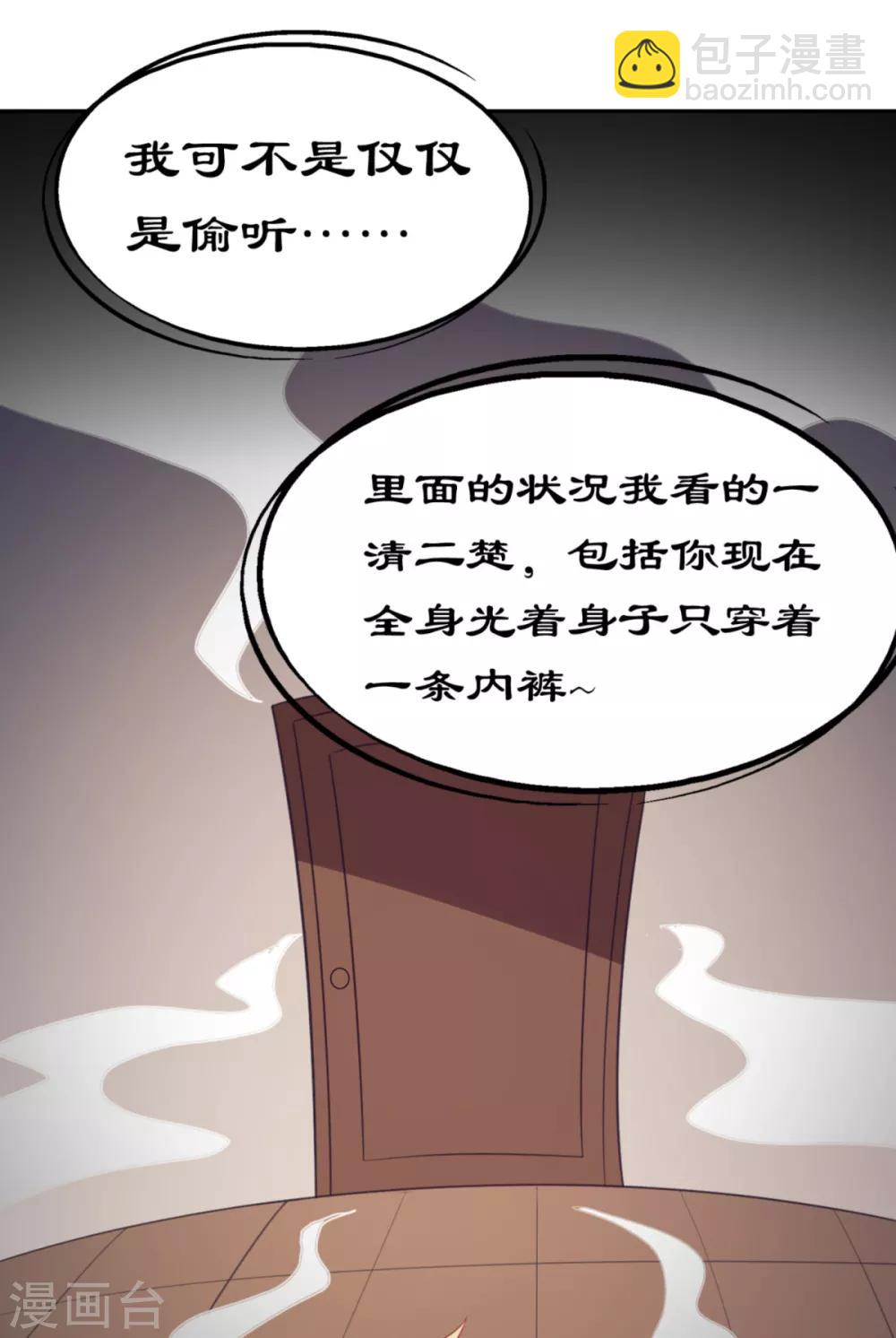 第5话 你昨晚对我做了什么-第8话