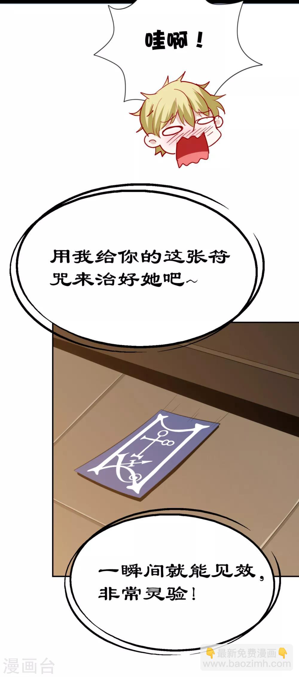 第5话 你昨晚对我做了什么-第8话