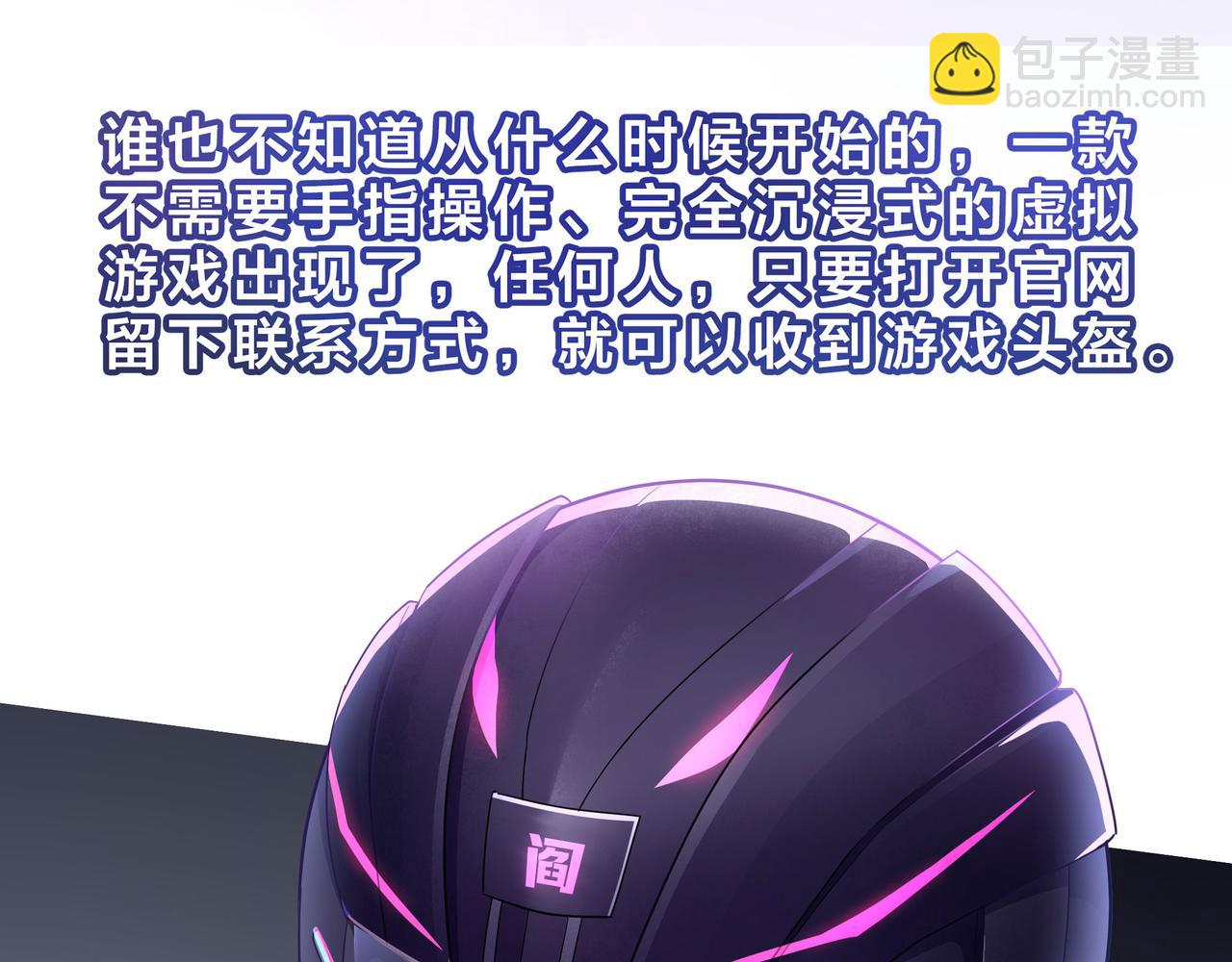 第一话 游戏开始(1/5)-第2话