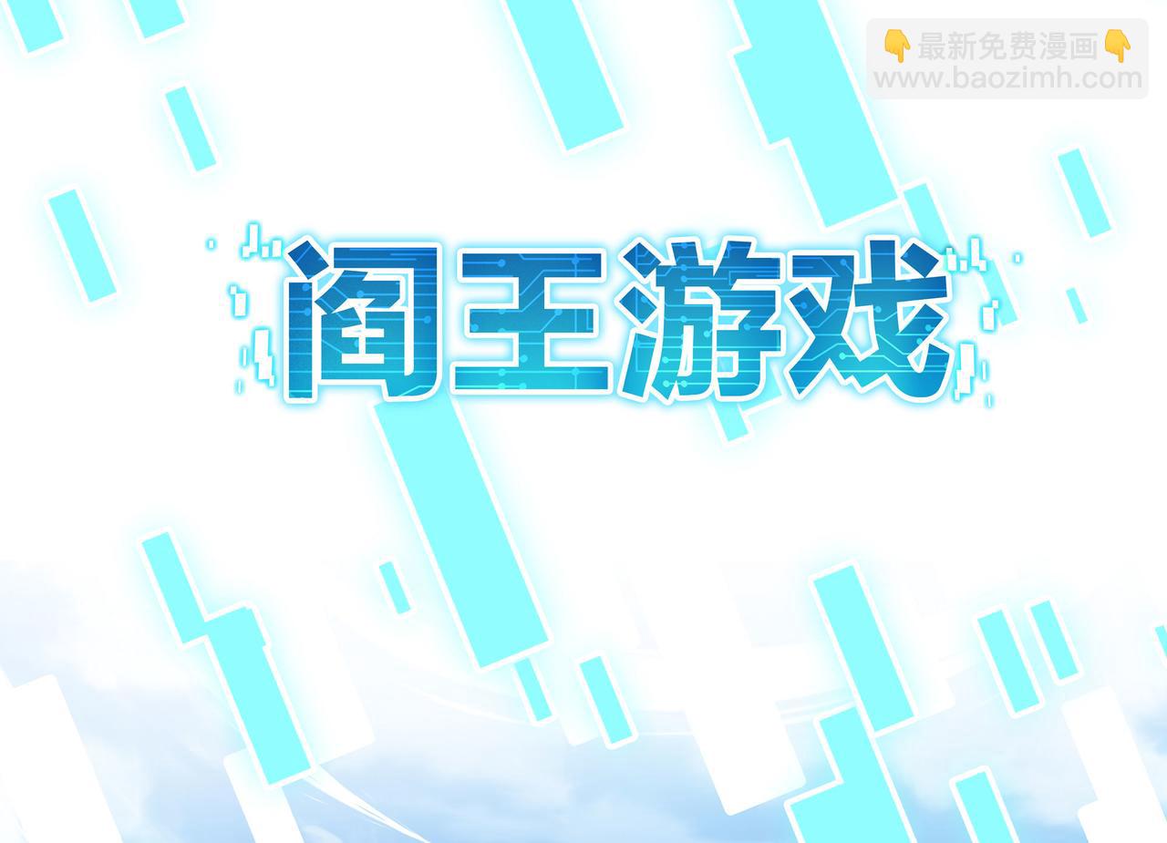 第一话 游戏开始(1/5)-第2话