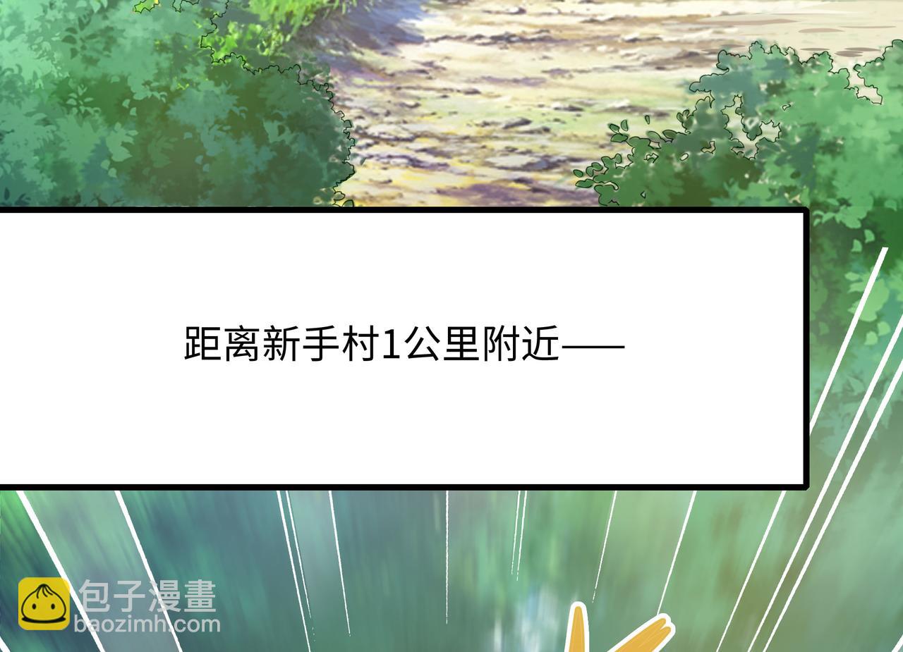 第一话 游戏开始(1/5)-第2话