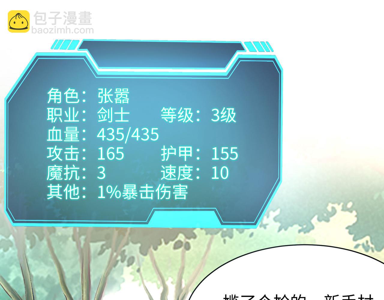 第一话 游戏开始(1/5)-第2话