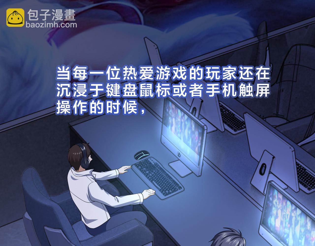 第一话 游戏开始(1/5)-第2话