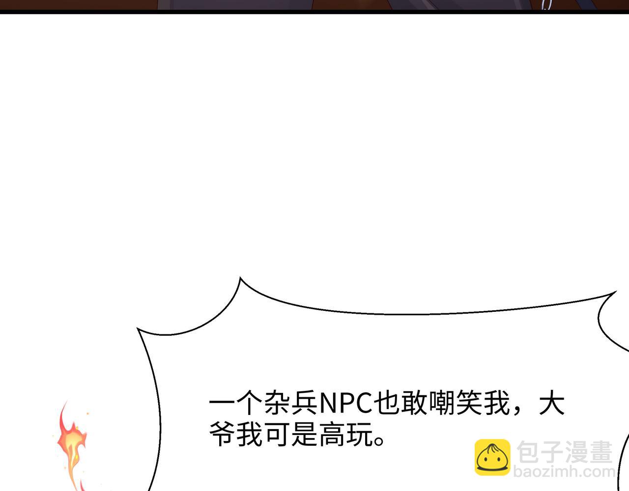 第一话 游戏开始(1/5)-第2话