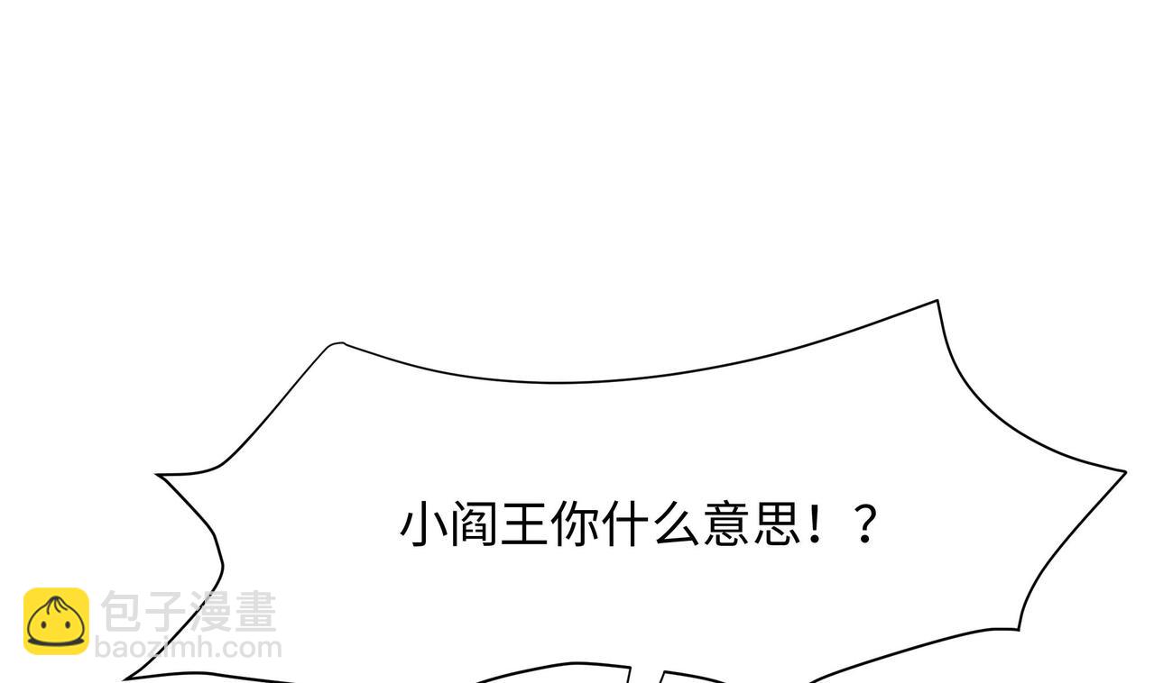 第11话 阴间最小巧的武器(1/3)-第12话