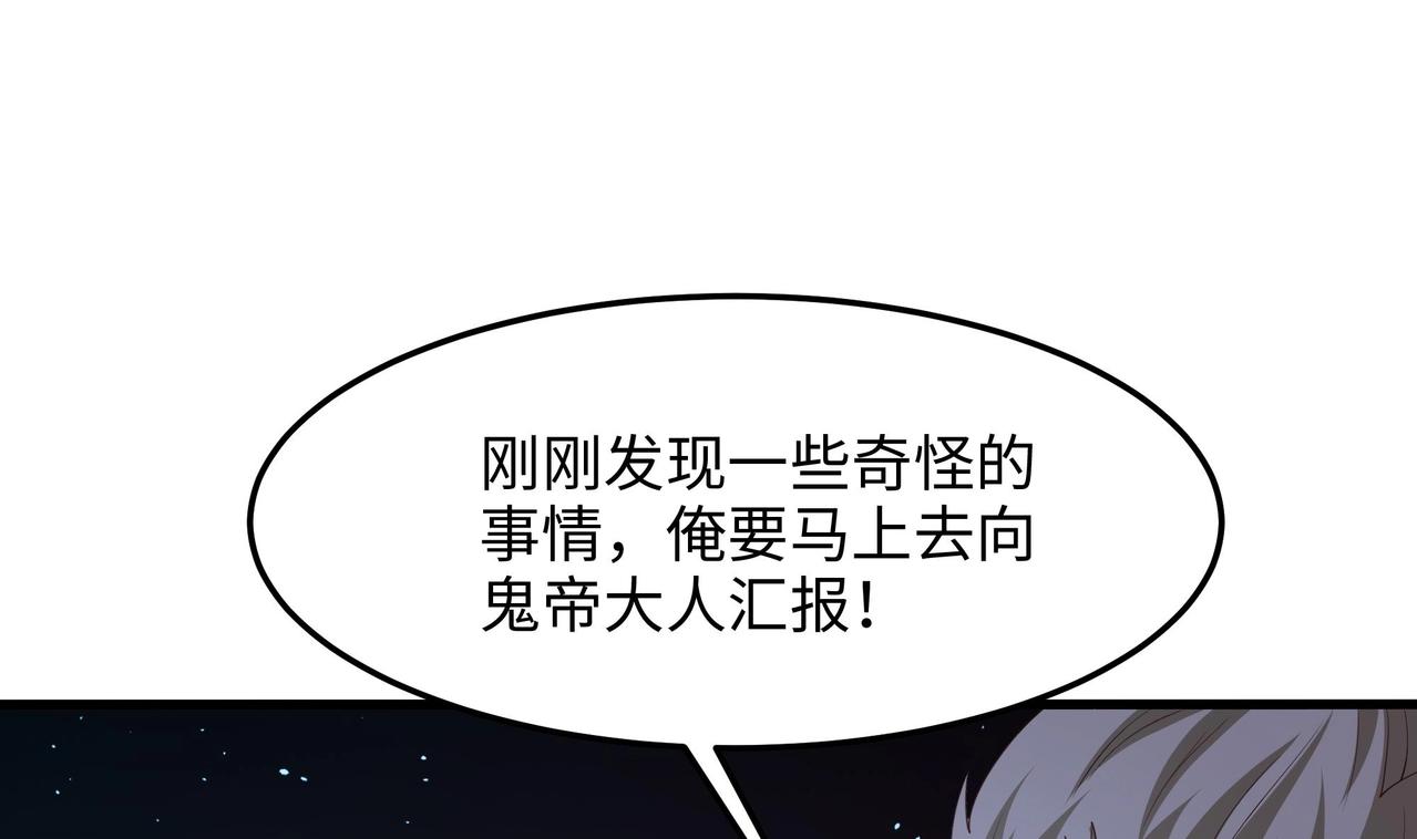 第11话 阴间最小巧的武器(1/3)-第12话